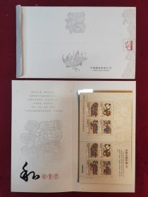 2011年中国邮政贺卡（幸运封）获奖纪念凤翔木版年画丝绸邮票邮折（中国邮政集团公司）