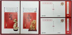 HP2011Y中国邮政贺年有奖（80分）邮资明信片（背图：吉祥如意，花开富贵2枚组）