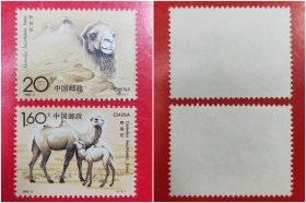 1993－3野骆驼邮票