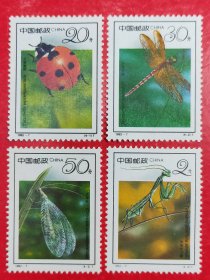 1992－7昆虫邮票