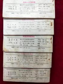 孙悟空除妖记连环画画丛 :之1,2，3，4，5共5本