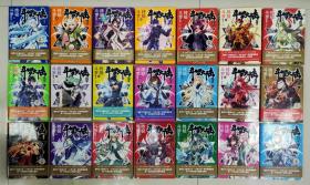 斗罗大陆（第四部）终极斗罗7～24,26~29（共22本）
