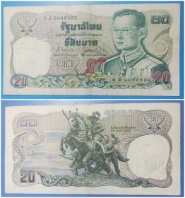 外国钱币：泰国20泰铢纸币.