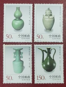 1998-22中国陶瓷龙泉窑邮票