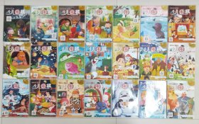 少儿围棋2019年第1～5，7～21，23，24期（21本）