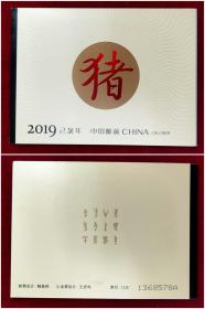 SB56四轮猪年生肖邮票小本票（中国邮政）