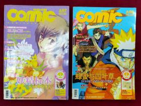 《新视点COMIC》2006年6月AB
