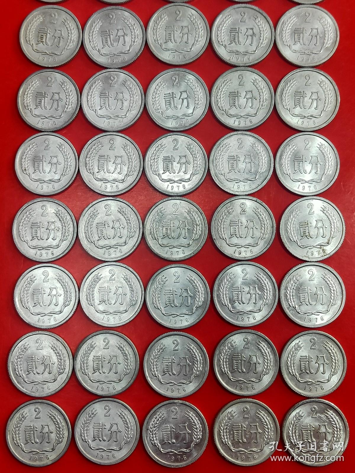1976年贰（2）分流通硬币（50枚组带光品）