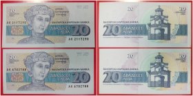外国钱币：1991年保加利亚20列弗纸币（2张）