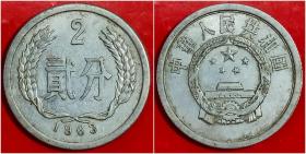 1963年.贰（2）分硬币