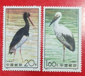 1992－2颧邮票