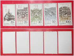1995－26孙子兵法邮票