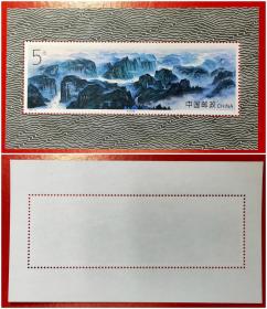 中国邮票：T1994－18M三峡小型张