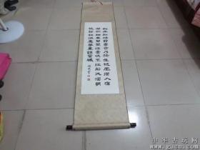 476号老字画一幅。木轴180x44cm.品相如图终身包老。