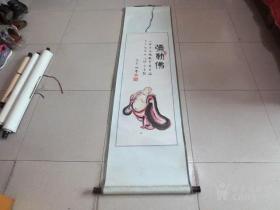 475号【王慧】中国美术协会会员191x41cm.品相如图终身包老，.现为中国美协会员，