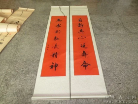 381号【张树民】对联河北书协196x41cm