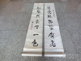 427号【*其昌】对联135x32cm品相如图终身包老