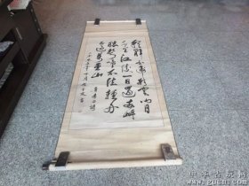 423号老字画纯木轴182x76cm。品相如图终身保老。