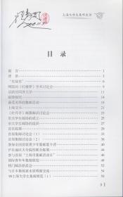 《上海大学生集邮史话》作者钤印签名本