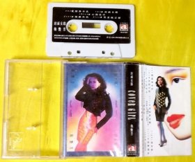 磁带 梅艳芳《封面女郎》1990（台灰卡）