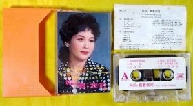 磁带                李谷一《妈妈，看看我吧！》1982（黄兰草盒）