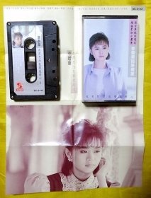 磁带                 李碧华《我用思念包装我的心》1989（台黑卡）