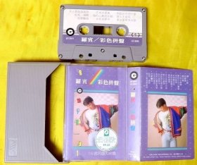 磁带 罗宾《彩色拼盘》1990（马灰卡）