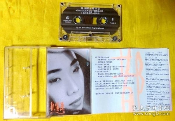 磁带 林忆莲《都市心》1991（马）