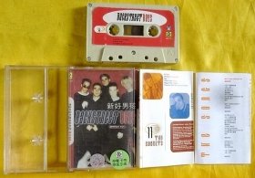 磁带                新好男孩《同名专辑》1997（灰卡）