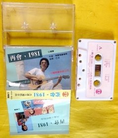 磁带                 冯满天《再会，1981》1985（白卡）