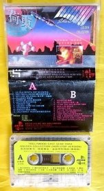 磁带                《荷东——金装串烧》1989