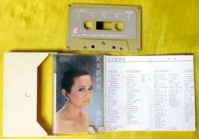 磁带 叶德娴《天天都相见》1983（港灰卡、粤语）