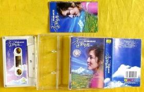 磁带                 宗庸卓玛《香格里拉》1999（灰卡）