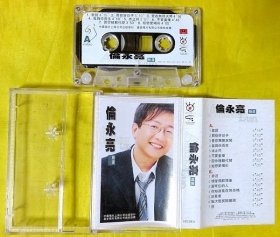 磁带                  伦永亮《精选》1997（粤语）