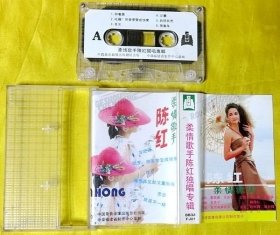 磁带                    陈红《柔情歌手独唱专辑》1988