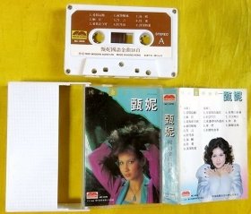 磁带                  甄妮《国语金曲18首》1988（白卡）