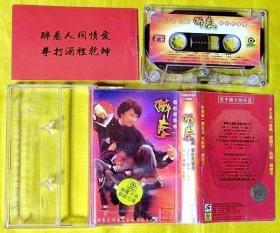 磁带                  成龙、辛晓琪等《醉拳2电影原声》  1994