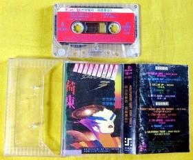 磁带                《荷 东3》1988