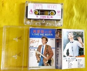 磁带                 张行《再爱我一次》1988