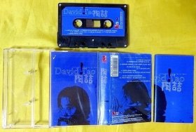 磁带                 陶喆《DAVID  TAO》1997（台黑卡）
