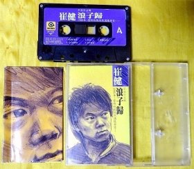 磁带                 崔健《浪子归》1989（台黑卡）