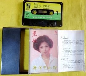 磁带                  薰妮、冯伟棠《每当变幻时》1977（港黑卡）