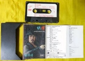 磁带               林子祥《抉择》1979（港黑卡）