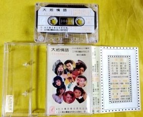 磁带              李玲玉、陈汝佳等《大地情语》1988
