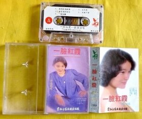 磁带                 张强《一脸红霞》1987