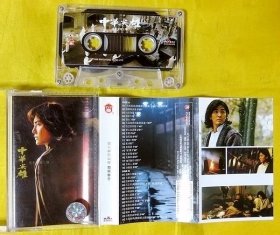 磁带                  郑伊健《中华英雄——电影原声大碟》1999