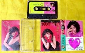 磁带 柯庭燕《拥抱我》1992(台版、黑卡)