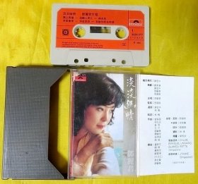 磁带                 邓丽君《淡淡幽情》1983（港灰卡）