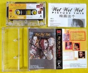 磁带               WET WET WET《绘画这个》1996