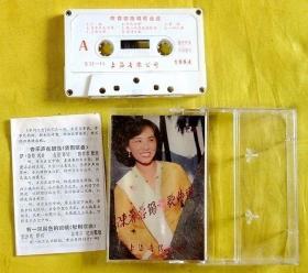 磁带 陈蓉蓉《独唱歌曲选》1984（白卡）